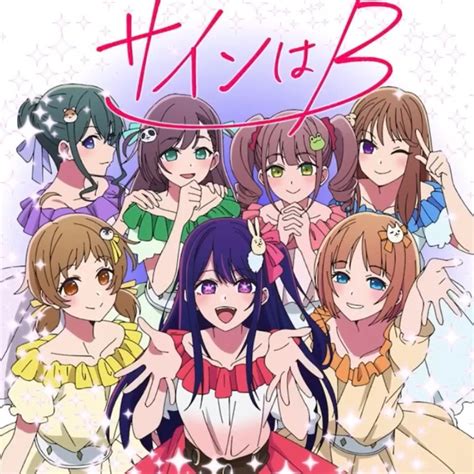 Sign Wa B Ai Solo Ver Song Lyrics And Music By Hoshino Ai CV