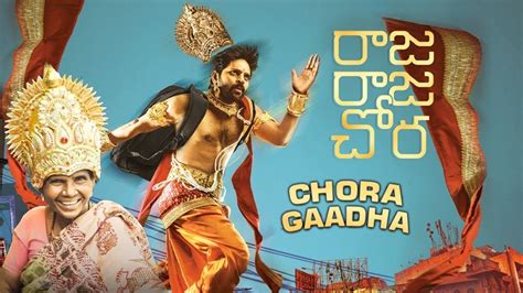 Raja Raja Chora Chora Gaadha Gangavva Sri Vishnu Att Broadcast