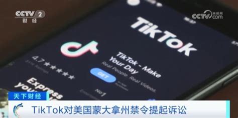 “违宪”！tiktok提起诉讼 荆楚网 湖北日报网