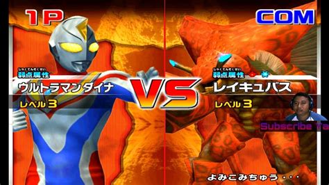 Ultraman Dyna Vs Reicubas Daikaijuu Battle Ultra Coliseum Dx Youtube