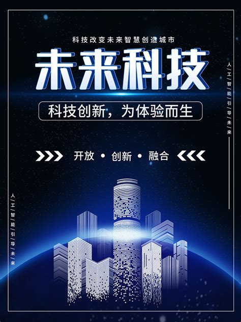 创新海报素材创新创业海报素材创新创业海报手绘素材大山谷图库