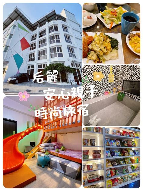 【台中后里住宿】后麗安心親子時尚旅宿 風自然2館 入住童話夢世界，主題房型遊戲室，湯屋浴池游泳樂，全天點心飲品嚐。小火車餵魚月眉糖廠、摩天輪麗寶樂園、大沙坑后里運動公園。 引線木偶