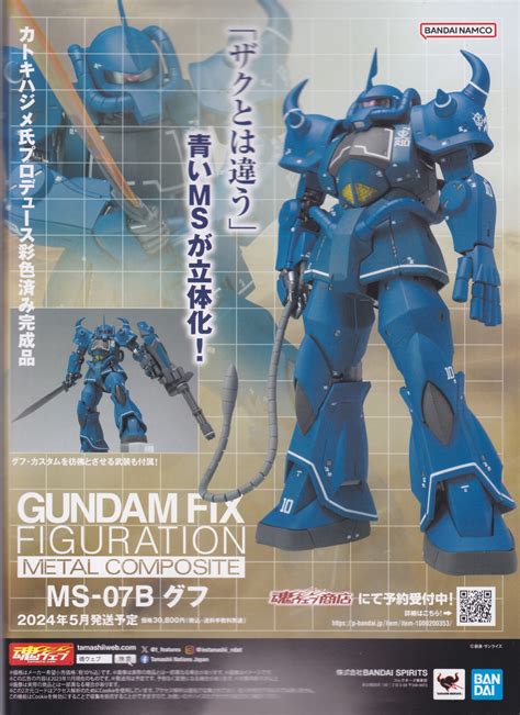 Scan Riviste Bandai Gundam Ms B Gouf Mobile Suit Gundam Gundam