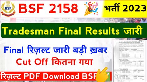 Bsf Final Results Pdf Download 2023 Bsf Tradesman 2158 Post Final