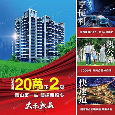 大禾敦品建案相冊 591新建案