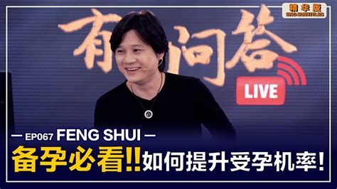 Feng Shui Live Ep H Youyi Laoshi Qna