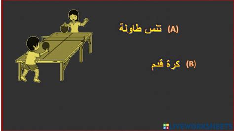 4982495 التمارين الرياضيه Lubna Alkarbi