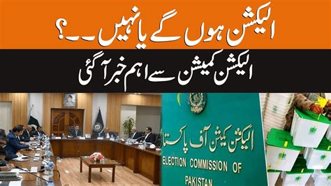 Will There Be Election Or Not Important News Came From Election Commission Breaking News