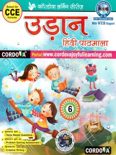 Amazon In Buy Udaan Part Book Online At Low Prices In India Udaan