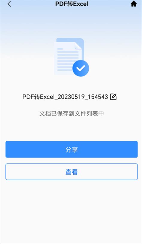 手机怎么设置pdf转表格？pdf转excel几步完成 哔哩哔哩