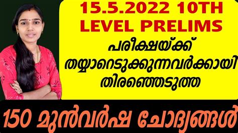 TENTH LEVEL PRELIMS PREVIOUS QUESTIONS VFA BEVCO LDC COMPANY BOARD LGS