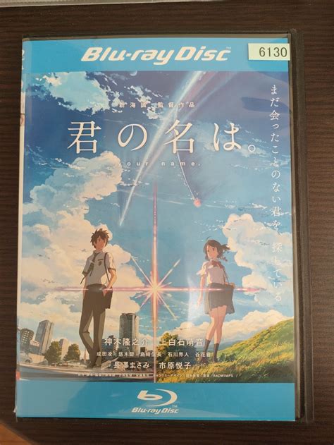 メルカリshops 君の名は Blu Ray