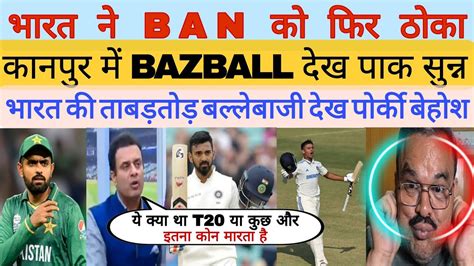 Yashasvi 72 Rahul 68 Destroy Bangladesh I Pak Media Shocked On