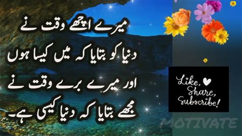 Best Urdu Quote Pyari Batain 148 Urduquotes Youtube Urduquotes Aqwalezareen‎motivate021