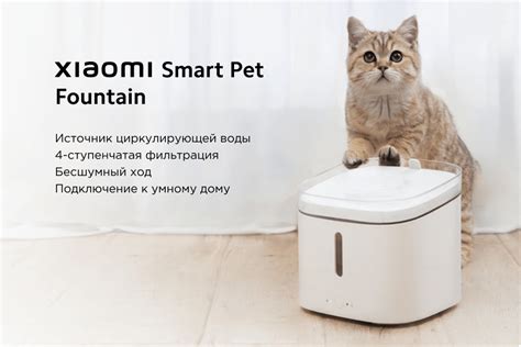 Умная поилка для животных Xiaomi Smart Pet Fountain белый : купить по ...