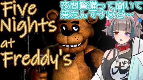 【five Nights At Freddys】10月のホラゲ配信 Youtube