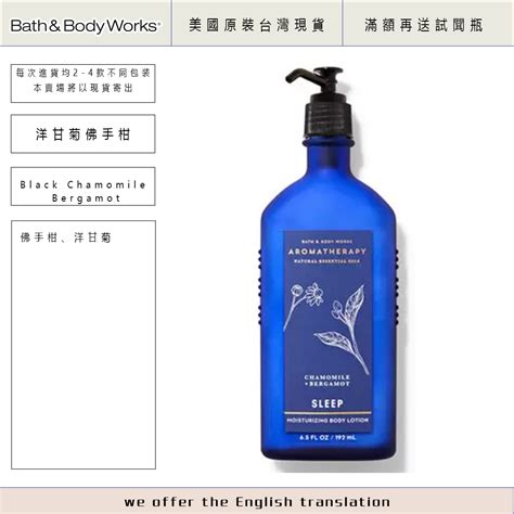 美國進口Bath Body Works Aromatherapy芳香療法 精油乳液 192ml 真品 蝦皮購物