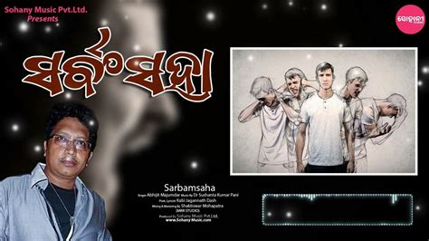 Sarbamsaha ସର୍ବଂସହା Abhijit Majumdar New Odia Song 2024 Classic Song Sohany