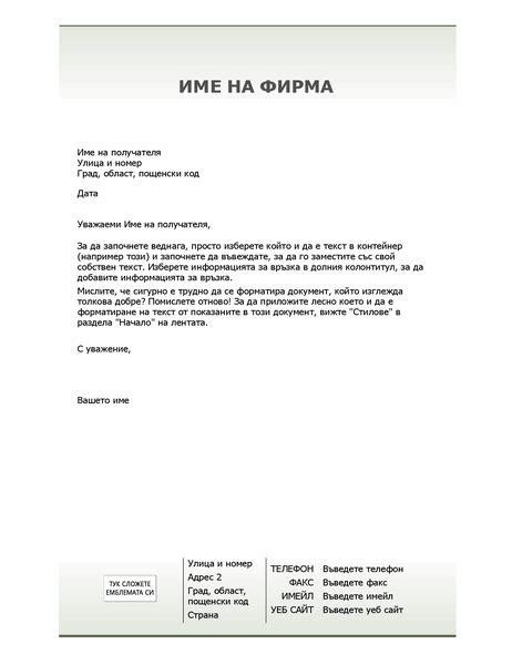 как се пише писмо до директор на училище - bagno.site