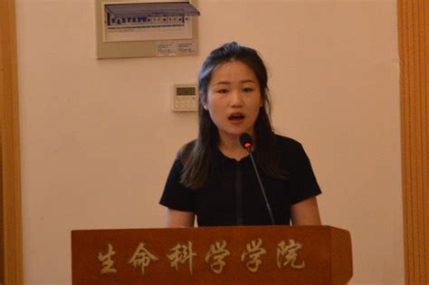 生命科学学院成功举行团委、学生会换届大会