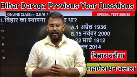 Bihar Daroga Practice Set Part 01 Bihar Daroga Previous Year