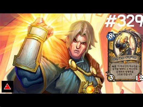 하스스톤 어등 흑마 329 Hearthstone Renounce Darkness Warlock YouTube