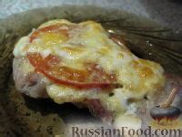 Рецепт: Свинина, запеченная под сыром с помидорами на RussianFood.com