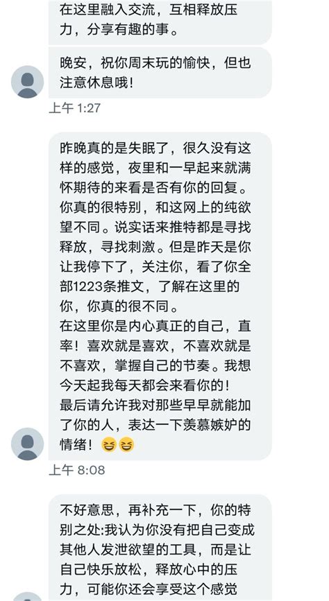 教书育人欣欣子 On Twitter 声明我不是让入门槛的人都必须为我写份小作文，发出来这个半夜找我的男生的对话是因为我第一次被语言所感染