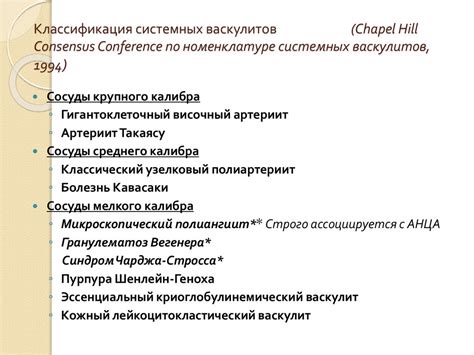 Васкулиты у детей - презентация онлайн