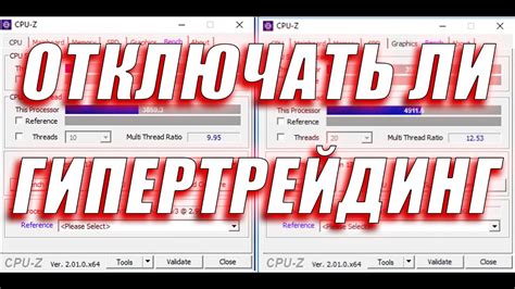 INTEL XEON 2666v3 ГИПЕРТРЕЙДИНГ/МНОГОПТОК ОТКЛЮЧАТЬ ИЛИ НЕТ!? - YouTube