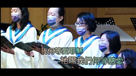 天父賜給我們的愛＆我何等愛耶穌 Beholdwhat Manner Of Loveand O How I Love Jesus 20210117