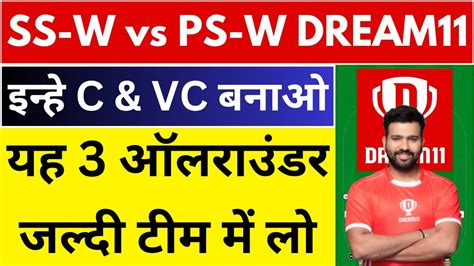 Ss W Vs Ps W Dream11 Ps W Vs Ss W Dream11 Prediction Ss W Vs Ps W