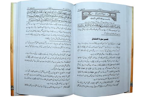 Tafseer Al Quran Para 29 And 30 Darulandluspk