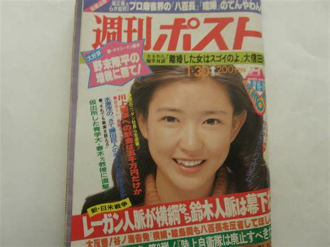 【やや傷や汚れあり】3116 週刊ポスト 1981 1 30 表紙・紺野美沙子 キャンギャル水野ますみ・小川エレナ 安珠玲永 中山貴美子 山崎