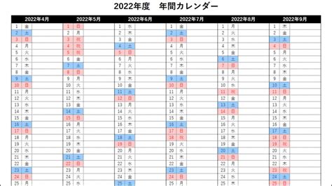 【2022年度令和4年度 4月始まり 年間カレンダー その2行事入力タイプ】無料excelテンプレート │ エクセルテンプレート