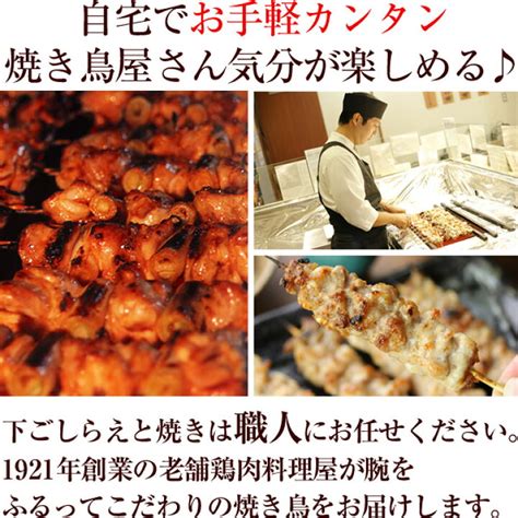 国産 焼き鳥 職人手作り いかだ串 10本 冷凍品 半額