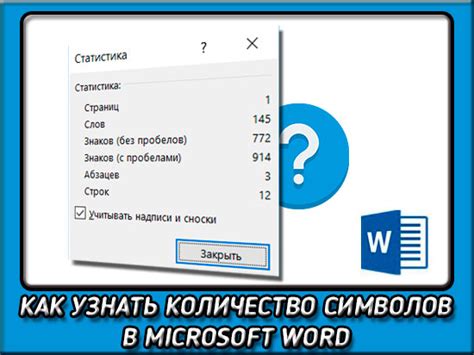 Microsoft Word