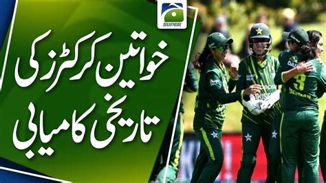 Pakistan Womens Cricket Team Creates History Wins T20i Series Against