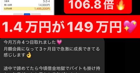 26的中報告🌈万舟的中💖帯get💴💖1068倍🎉｜競艇予想師【公式】万舟女神降臨みさき🐰💖毎日万舟出すプロ競艇予想師🔥