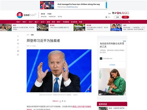 港無法閱覽《聯合早報》「拜登稱習近平為獨裁者」報道 分析：選擇性限制香港用戶 Lihkg 討論區