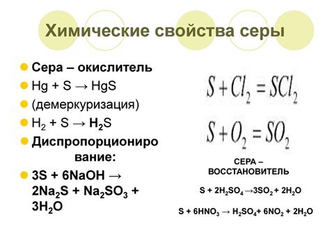 Cера как представитель халькогенов - презентация онлайн