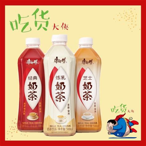 【现货 Ready Stock】康师傅奶茶 经典奶茶 炼乳奶茶 芝士奶茶 黑糖奶茶 500 Ml 下午茶饮料饮品 休闲饮料 Shopee