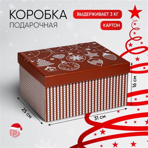 Коробка подарочная новогодняя "Яркий праздник", 31,2 х 25,6 х 16,1 см ...