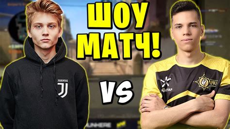 ШОУ МАТЧ NA VI JUNIOR VS FREAK МАТЧ НА 50 000руб CS GO YouTube