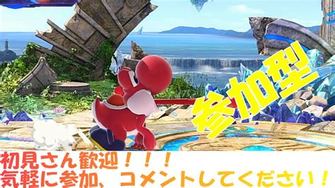 【スマブラsp】登録者100人記念！ 週末だー！ 25 視聴者参加型配信 Youtube