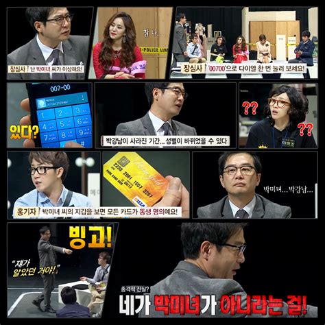 1분 스케치 크라임씬2 프로그램 Jtbc