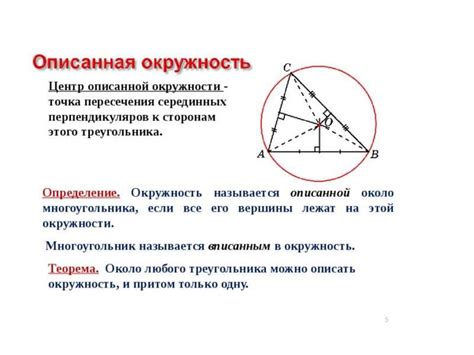 Правильный многоугольник. Вписанный и описанный правильный ...