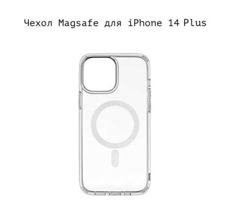 Магнитный силиконовый чехол для iphone 14 Plus MagSafe с магнитным ...