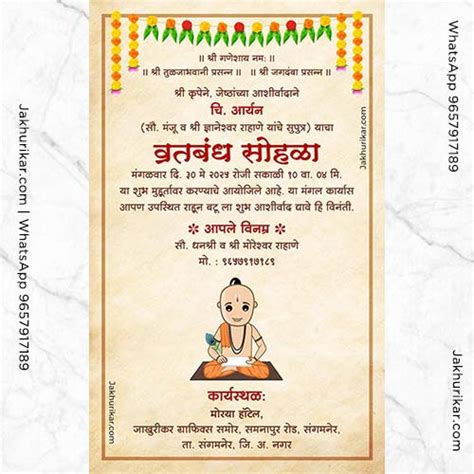 Upanayanam Invitation Card Maker Free Marathi Infoupdate Org