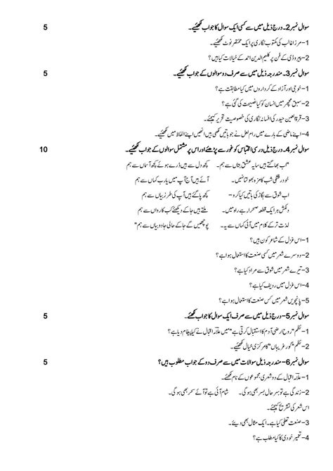 Cbse Class Urdu Elective Sample Paper Indcareer Schools